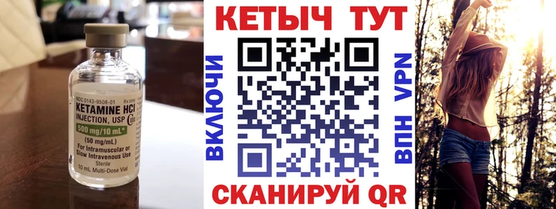 КЕТАМИН ketamine  купить  сайты  Константиновск 
