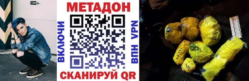МЕТАДОН белоснежный  магазин  наркотиков  Константиновск 